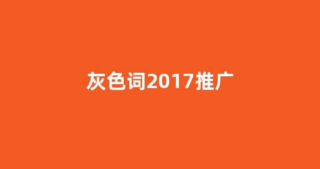 英文蜘蛛池