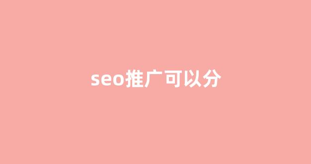 小旋风蜘蛛池x玖破解版