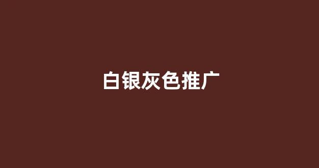 蜘蛛池1001蜘蛛池