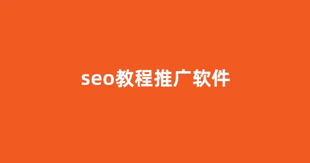 红蜘蛛蜘蛛池