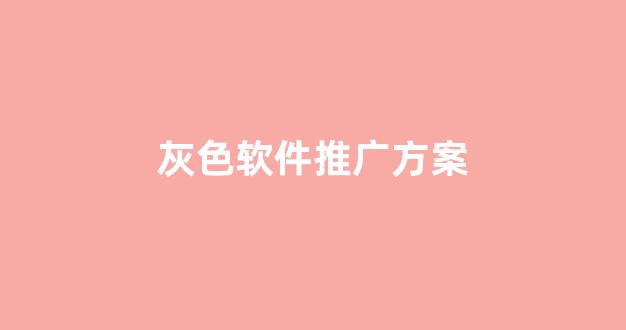 池非池蜘蛛