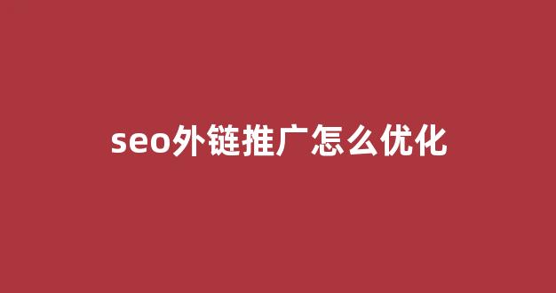 模拟蜘蛛池