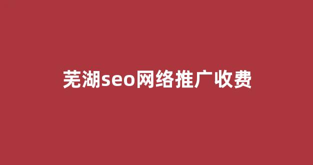 池池cos蜘蛛