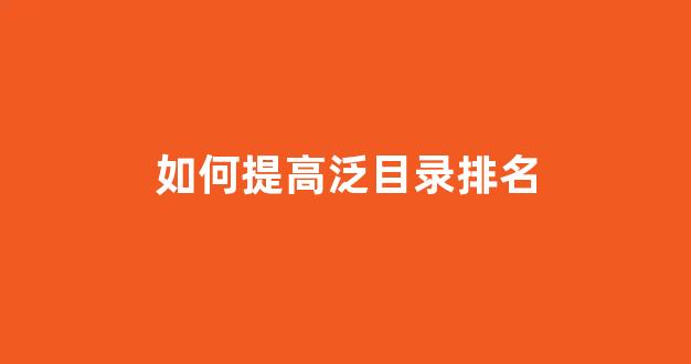 蜘蛛池繁殖池意思
