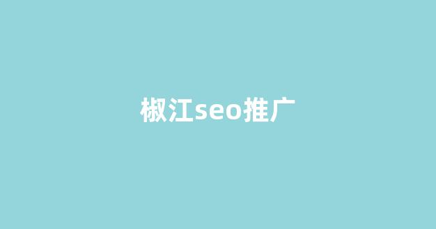 通州蜘蛛池