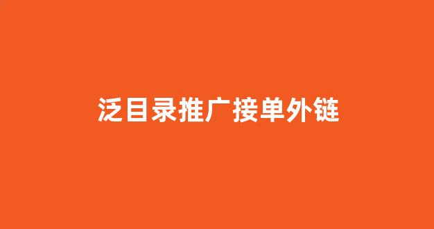 小翠蜘蛛池