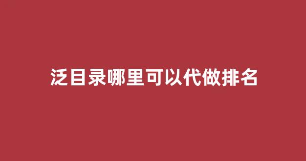 蜘蛛连池
