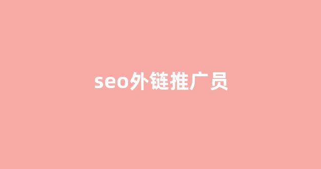 蜘蛛池经验