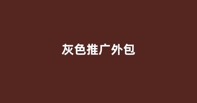 蜘蛛池2030