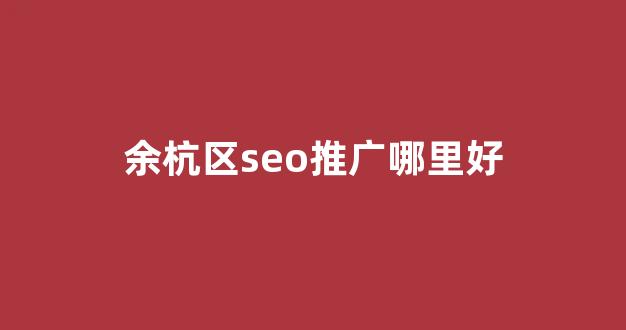 这里蜘蛛池