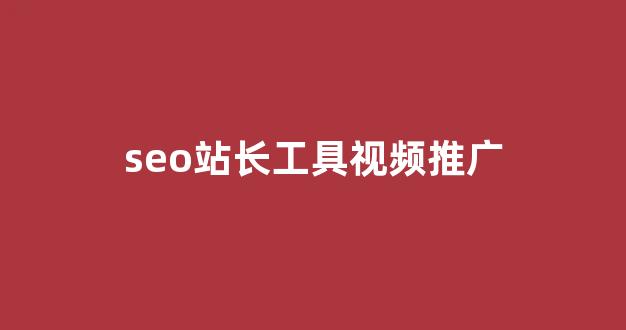 培养蜘蛛池