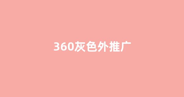 站蜘蛛池