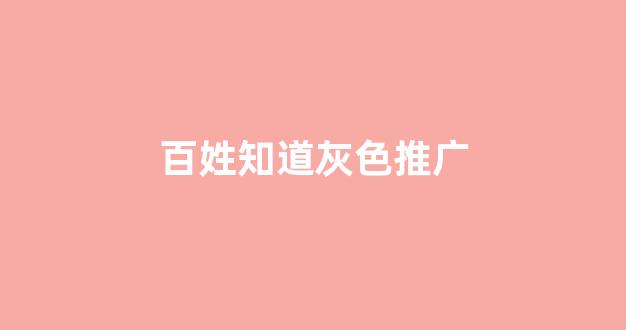 金剑池蜘蛛