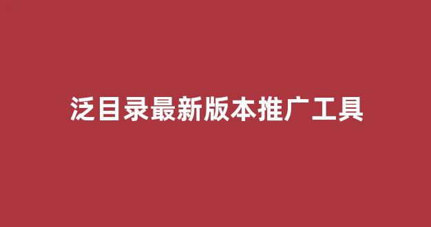 放蜘蛛池