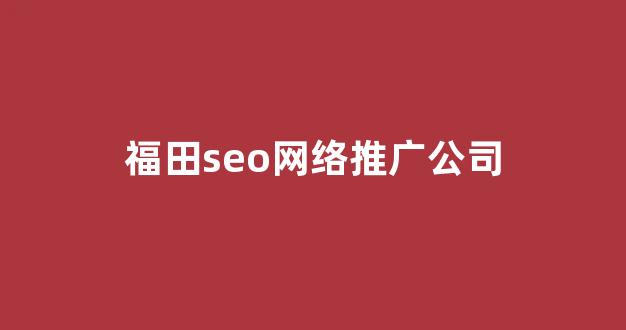 小马蜘蛛池