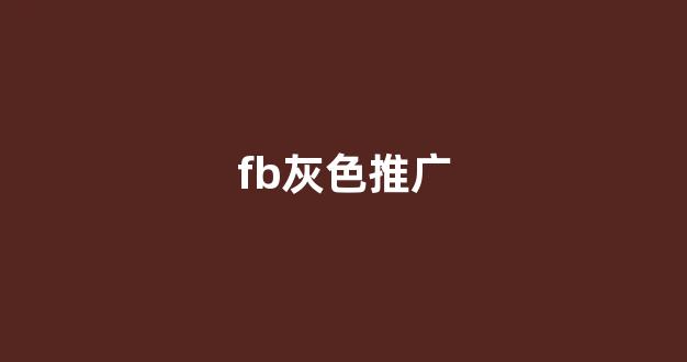延庆蜘蛛池
