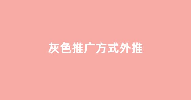 龟池蜘蛛