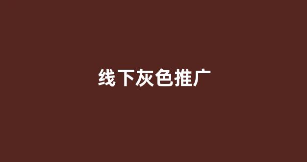 代理蜘蛛池