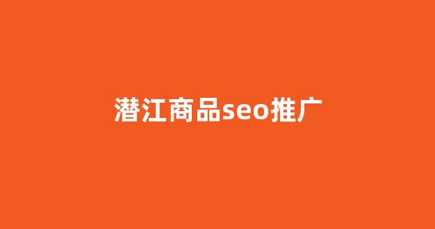 潮州蜘蛛池