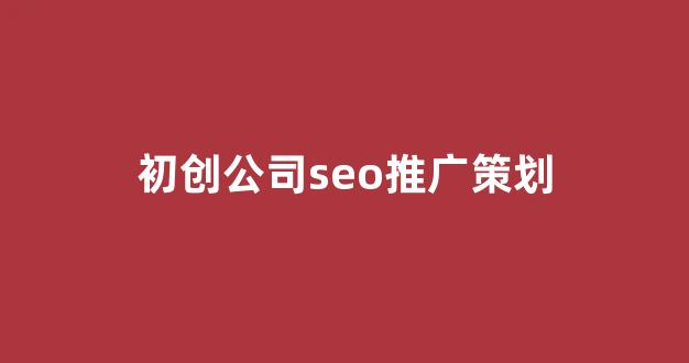 全新蜘蛛池
