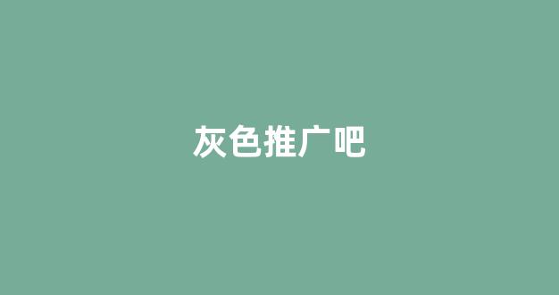 拼音蜘蛛池