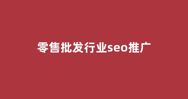 租用蜘蛛池