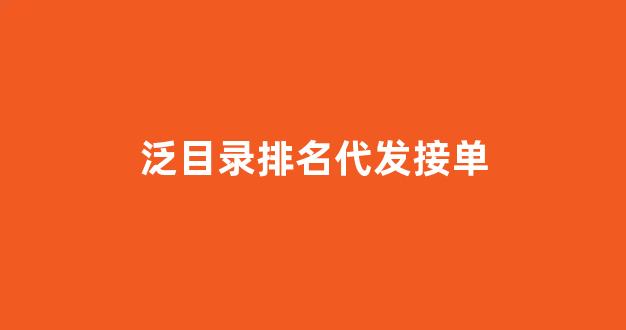 蜘蛛池谷歌