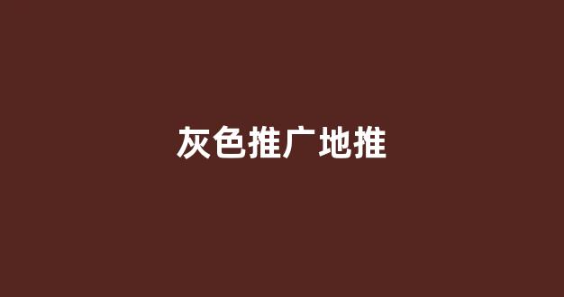 蜘蛛池假设