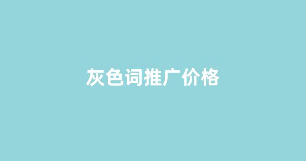 荒野蜘蛛池
