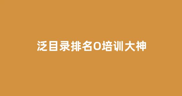 dephi蜘蛛池