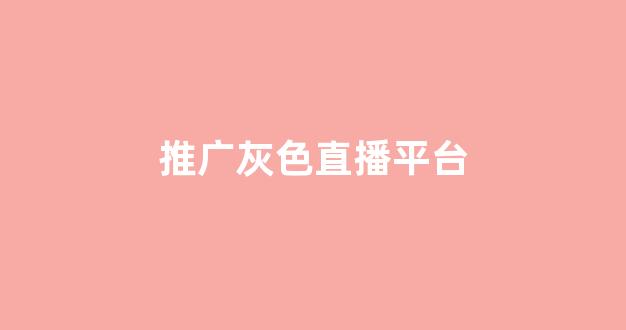 蜘蛛池论坛