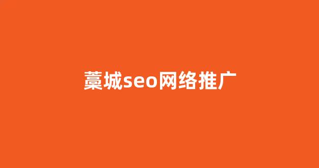 平谷蜘蛛池