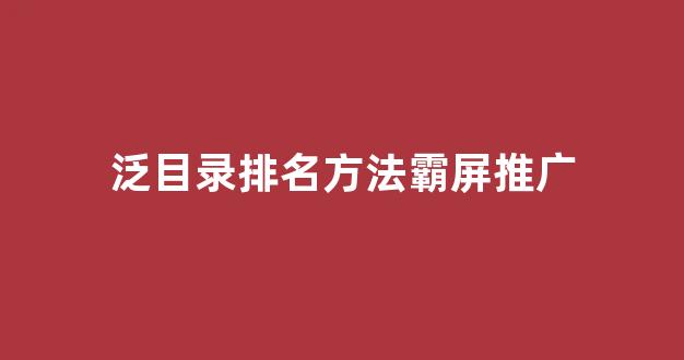 易蜘蛛池