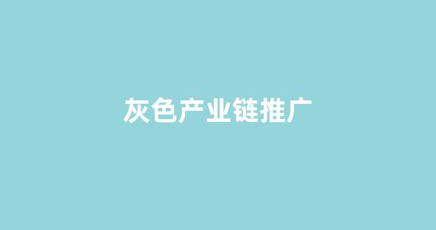 田蜘蛛池