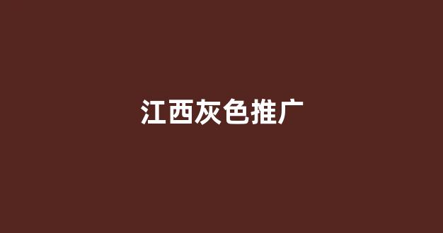 蜘蛛池建造