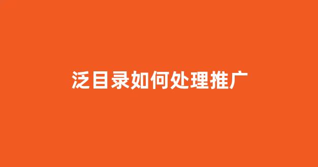 蜘蛛池301
