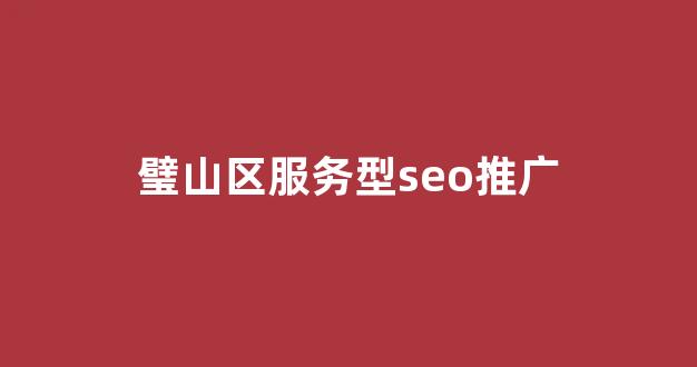 池背蜘蛛