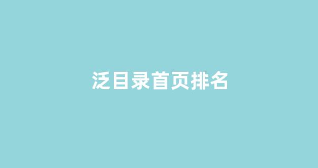 蜘蛛池最好