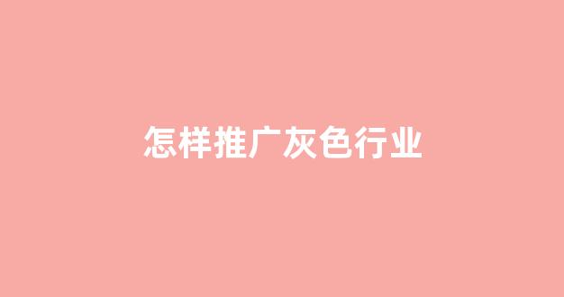 截流蜘蛛池