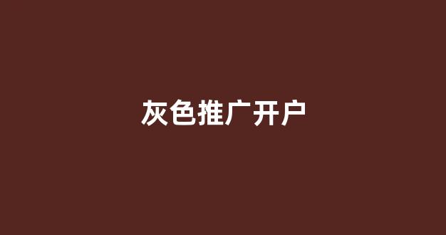 故事蜘蛛池
