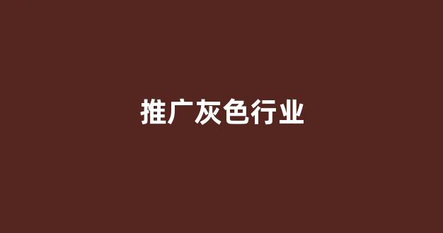 描写蜘蛛池