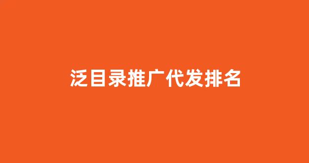 熊猫蜘蛛池