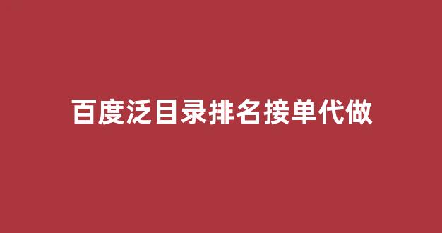 联盟蜘蛛池