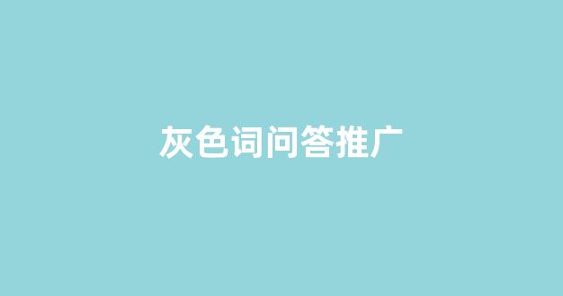 蜘蛛池任务