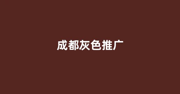 蜘蛛池搭