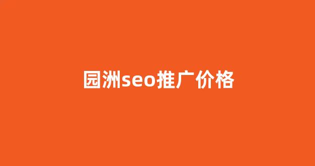 蜘蛛池后台