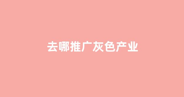 蜘蛛池图