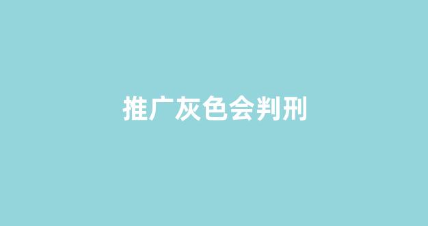 蜘蛛池建筑