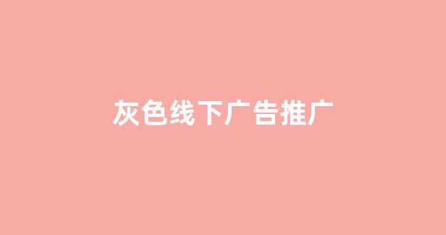 池尾蜘蛛