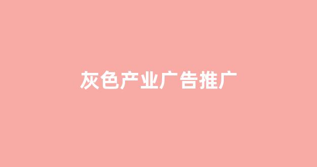 蜘蛛池蛞蝓
